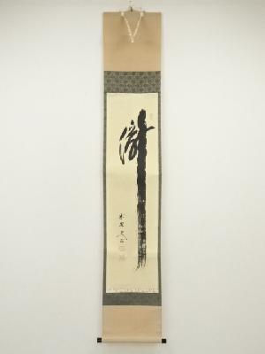 JAPANESE HANGING SCROLL / HAND PAINTED / CALLYGRAPHY / WATERFALL / ARTIST WORK 